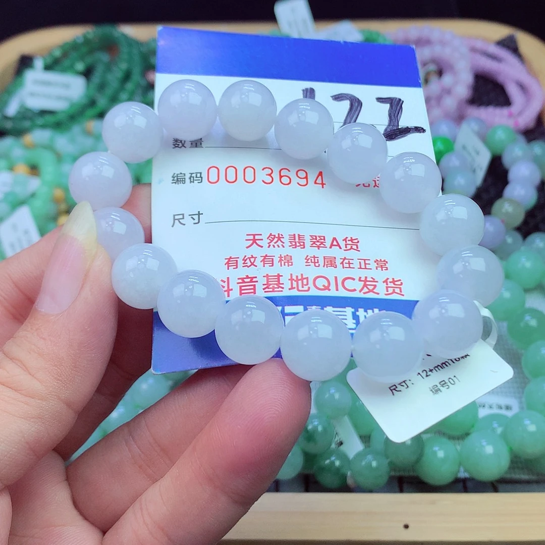 翡翠未镶嵌毛衣链