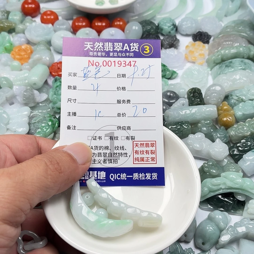 蓝***悟翡翠未镶嵌颈饰345666