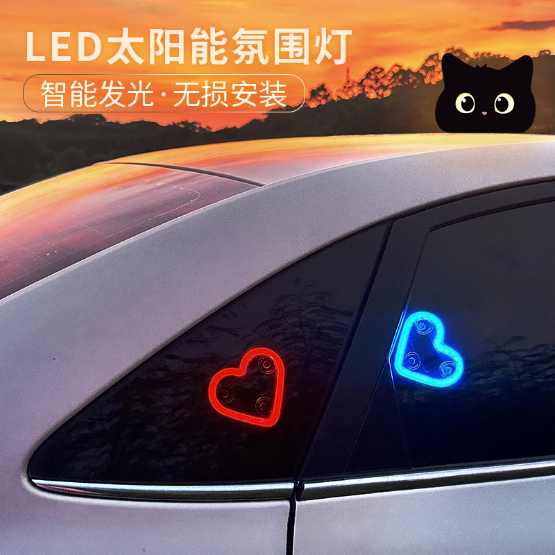 汽车装饰三角窗led霓虹灯车内饰后窗玻璃改装发光气氛灯奔驰通用