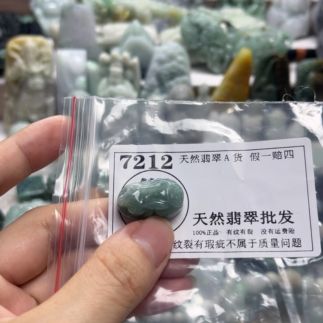 颈饰未镶嵌翡翠7212