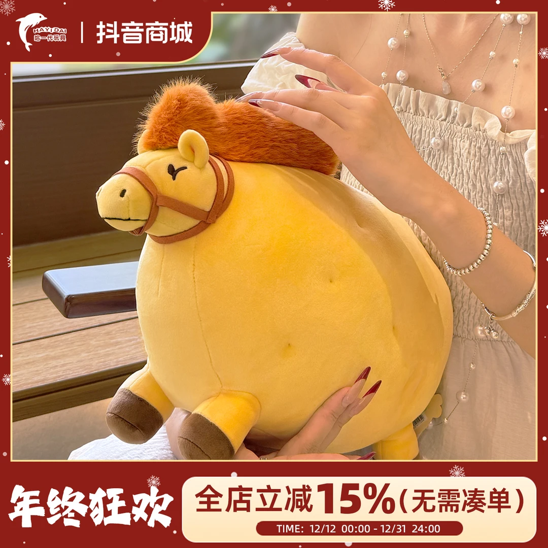2026马年吉祥物马铃薯抱枕毛绒玩偶属马本命年礼物办公室午休抱枕