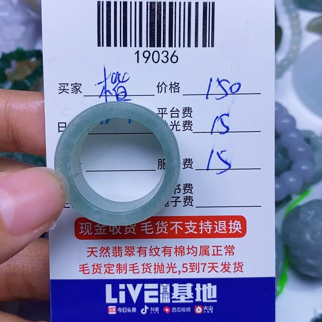 楷***楷未镶嵌定制翡翠翡翠