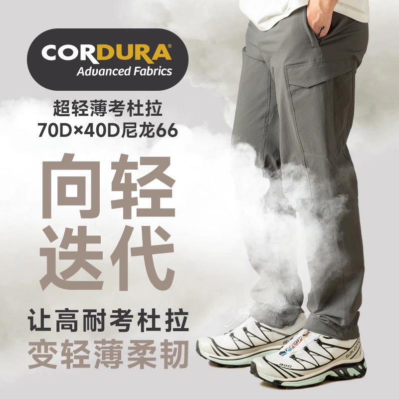 Tavatino天梯考杜拉Cordura速干裤尼龙66软壳裤户外防泼水ZT2067
