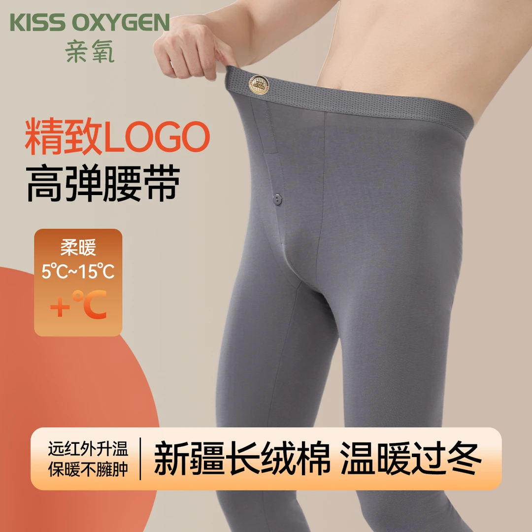 亲氧2025年新款秋冬季纯棉薄款秋裤男款透气保暖裤男士睡裤高弹