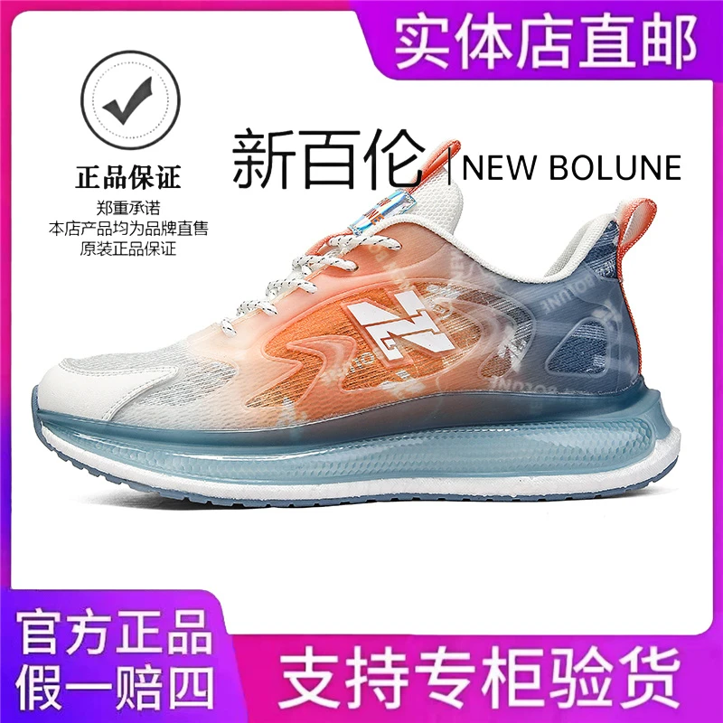 NEW BOLUNE/新百伦男鞋夏季透气薄款运动男女同款休闲情侣跑步鞋