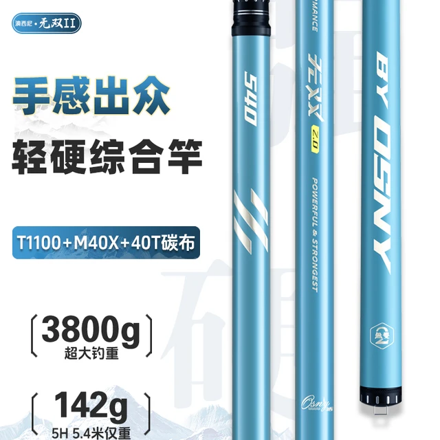 澳西尼无双二代钓鱼竿台钓竿超轻超硬奥西尼手杆黑坑综合竿鲫鱼竿
