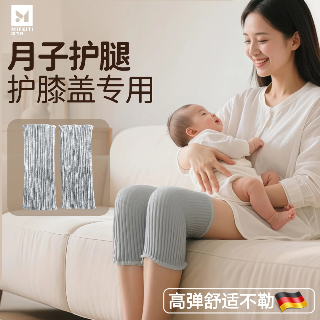 产后月子护膝女士膝盖夏季保暖薄款空调房防寒老寒腿纯棉关节袜套