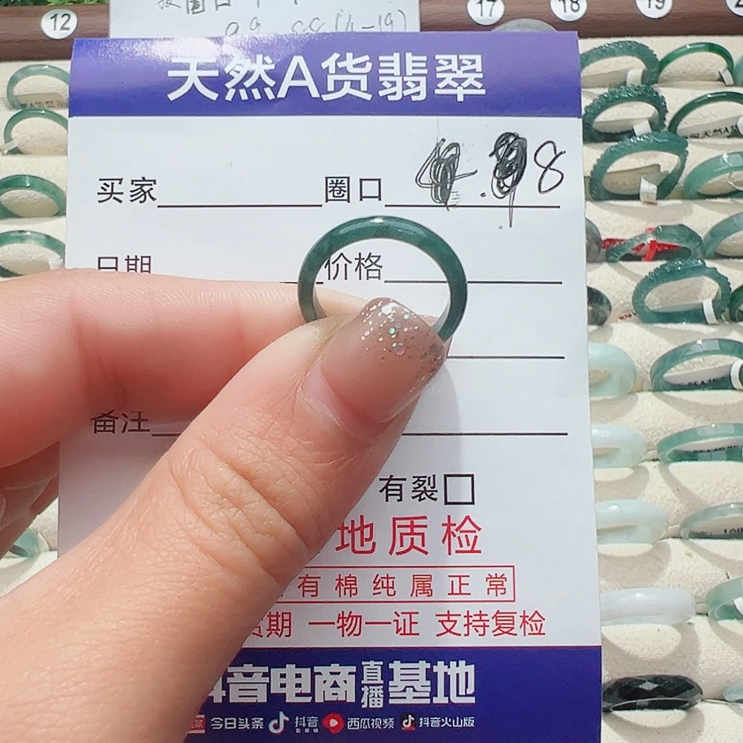 未镶嵌戒指翡翠翡翠