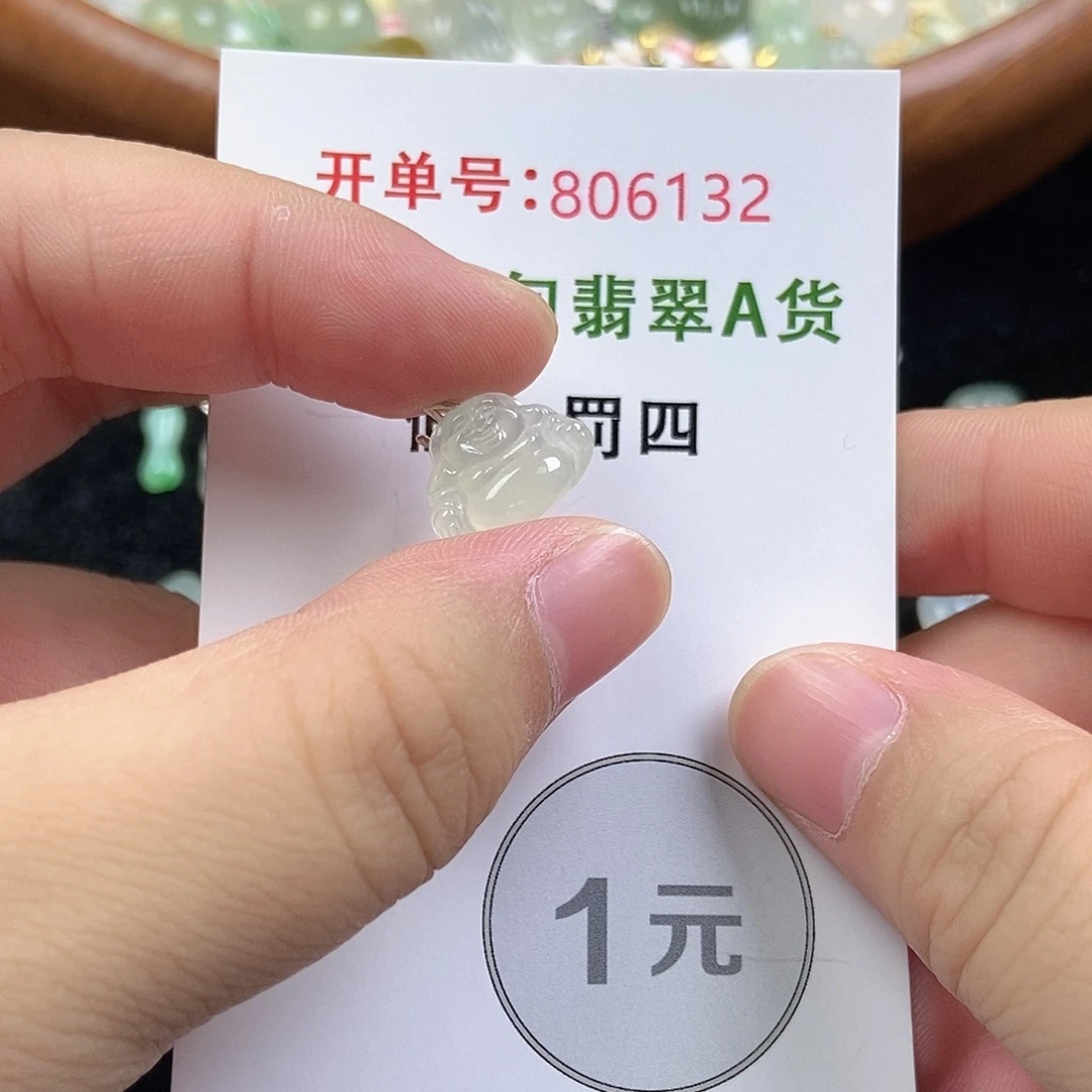 未镶嵌挂件翡翠翡翠