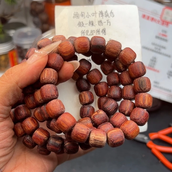 藤类降真香缅甸东枝料血.棋..南1.2老型128