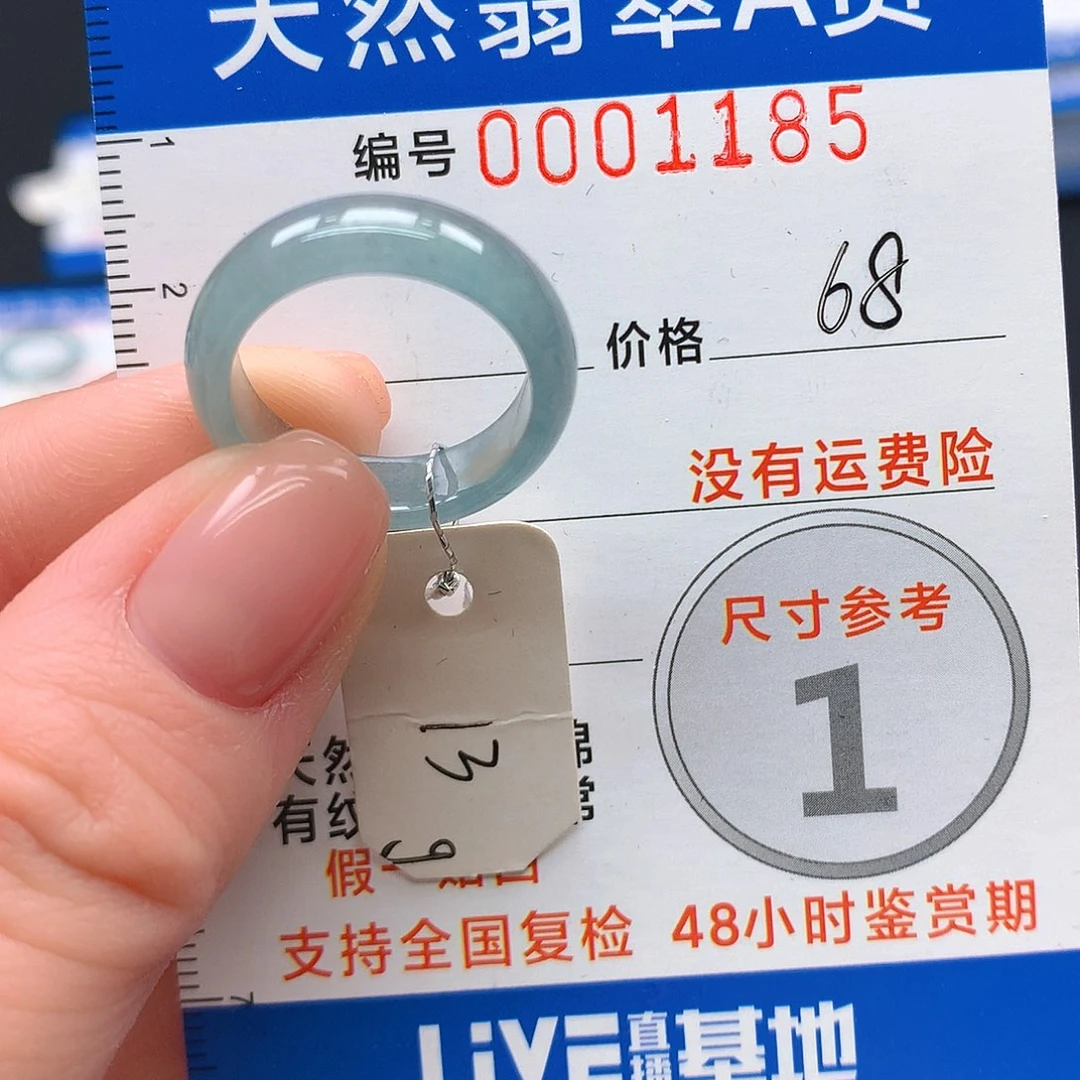 未镶嵌戒指翡翠翡翠