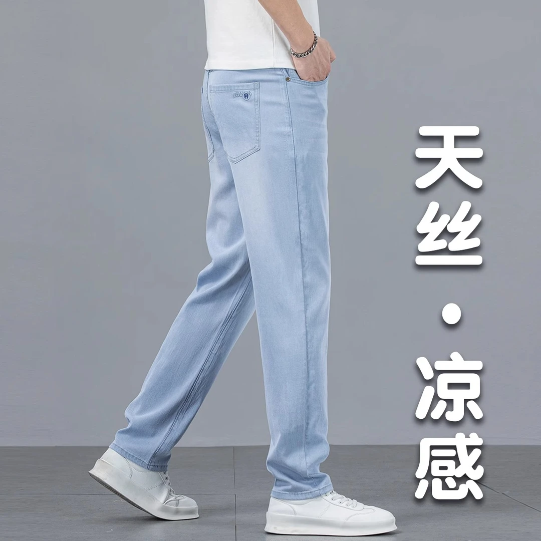 高端宽松天丝薄款牛仔裤男浅色直筒休闲夏季2025新款冰丝凉感长裤