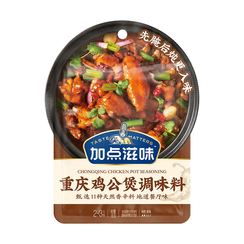加点滋味重庆鸡公煲酱料调味料浓郁家用黄焖鸡调料佐料酱汁调料包