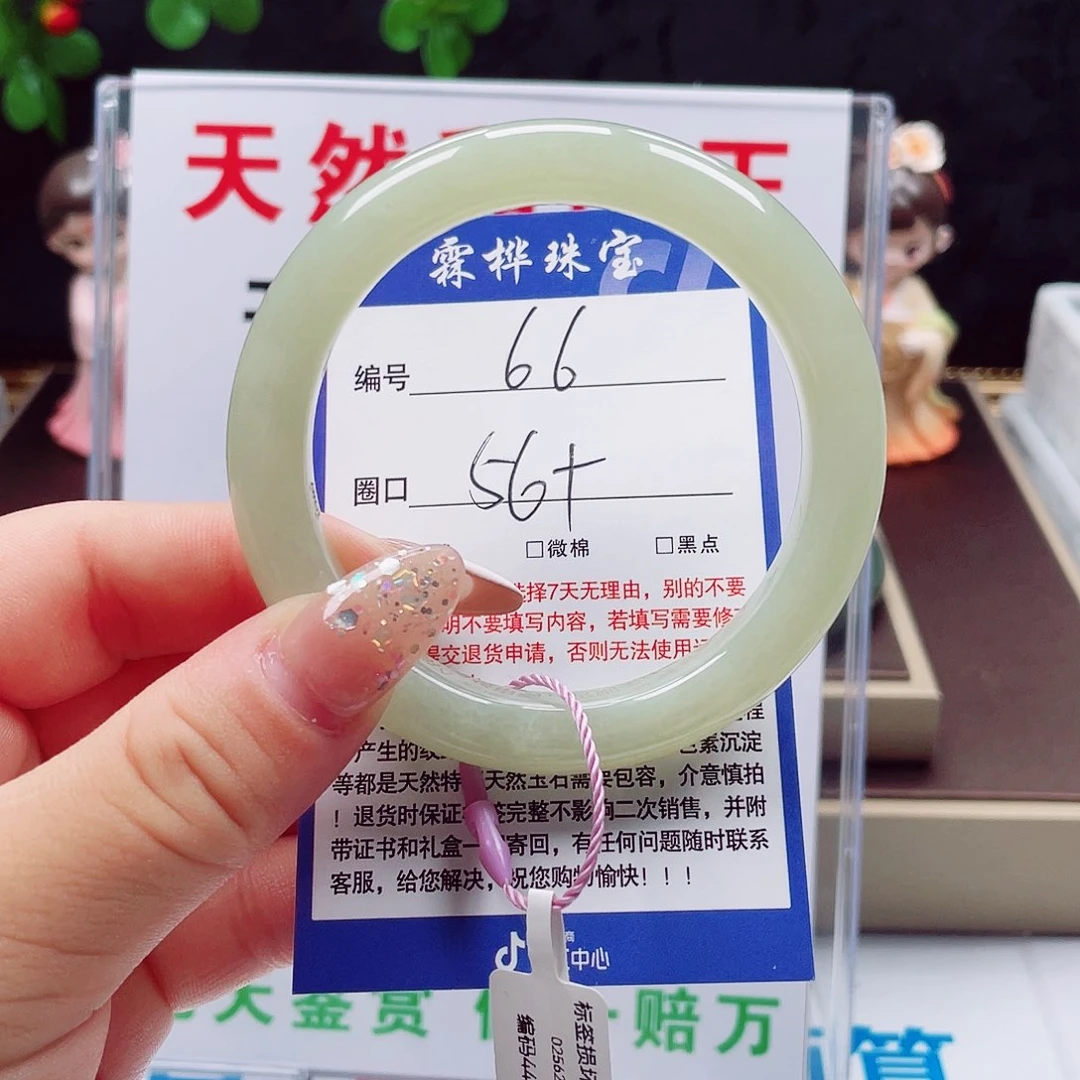不***芜和田玉手镯未镶嵌