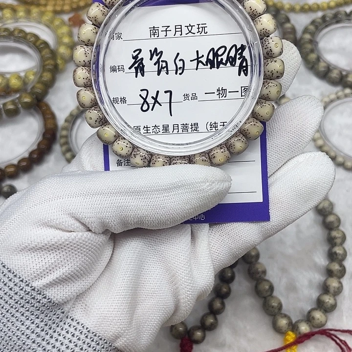 手串星月菩提星月菩提8-7