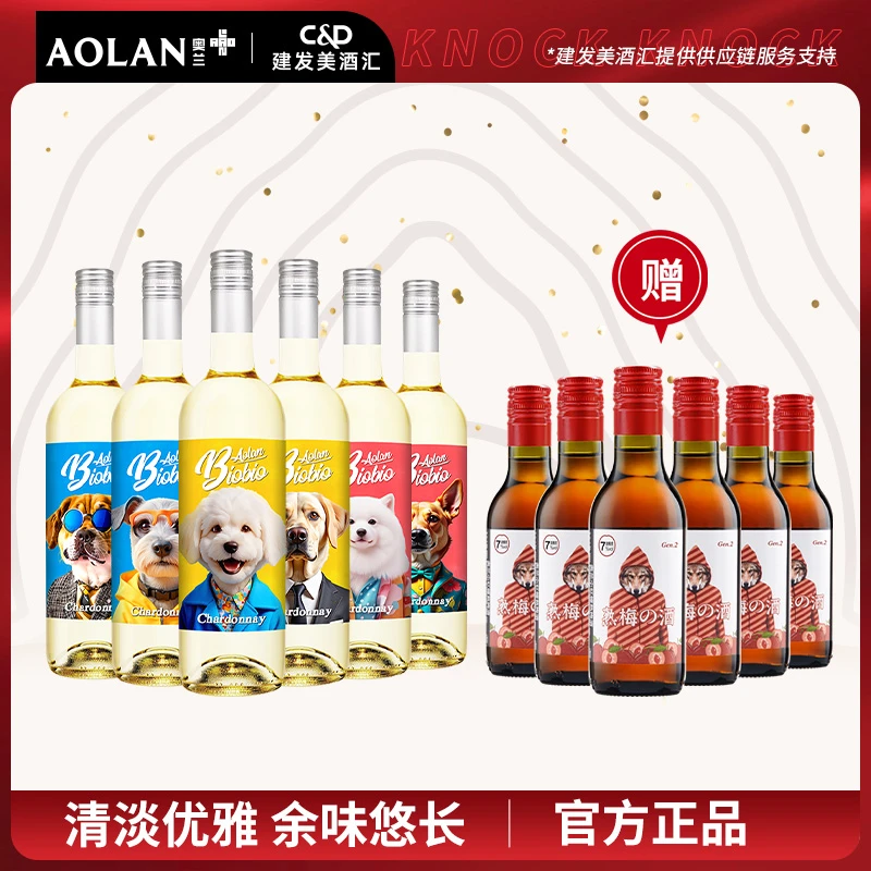 【总裁专属】奥兰汪星人霞多丽干白葡萄酒750ml*6 赠熟梅味果酒6支