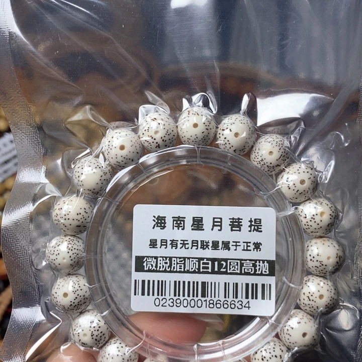 星月菩提吊坠0239圆12不足尺