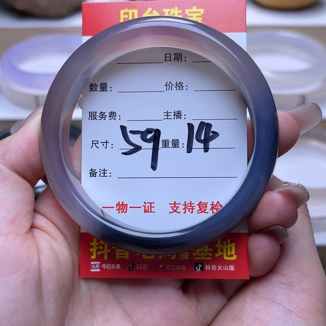 【闪购商品】玛瑙/玉髓手镯未镶嵌