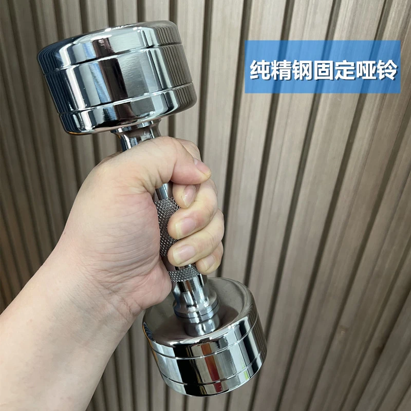 纯钢实心电镀哑铃男女家庭健身学生训练固定小哑铃专业便携不锈钢