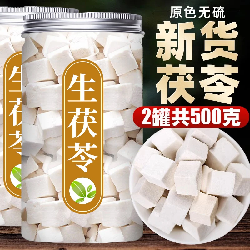 农家货【野茯苓 土茯苓 】正品野生切儿童可用 煲汤泡水0添加 0熏硫