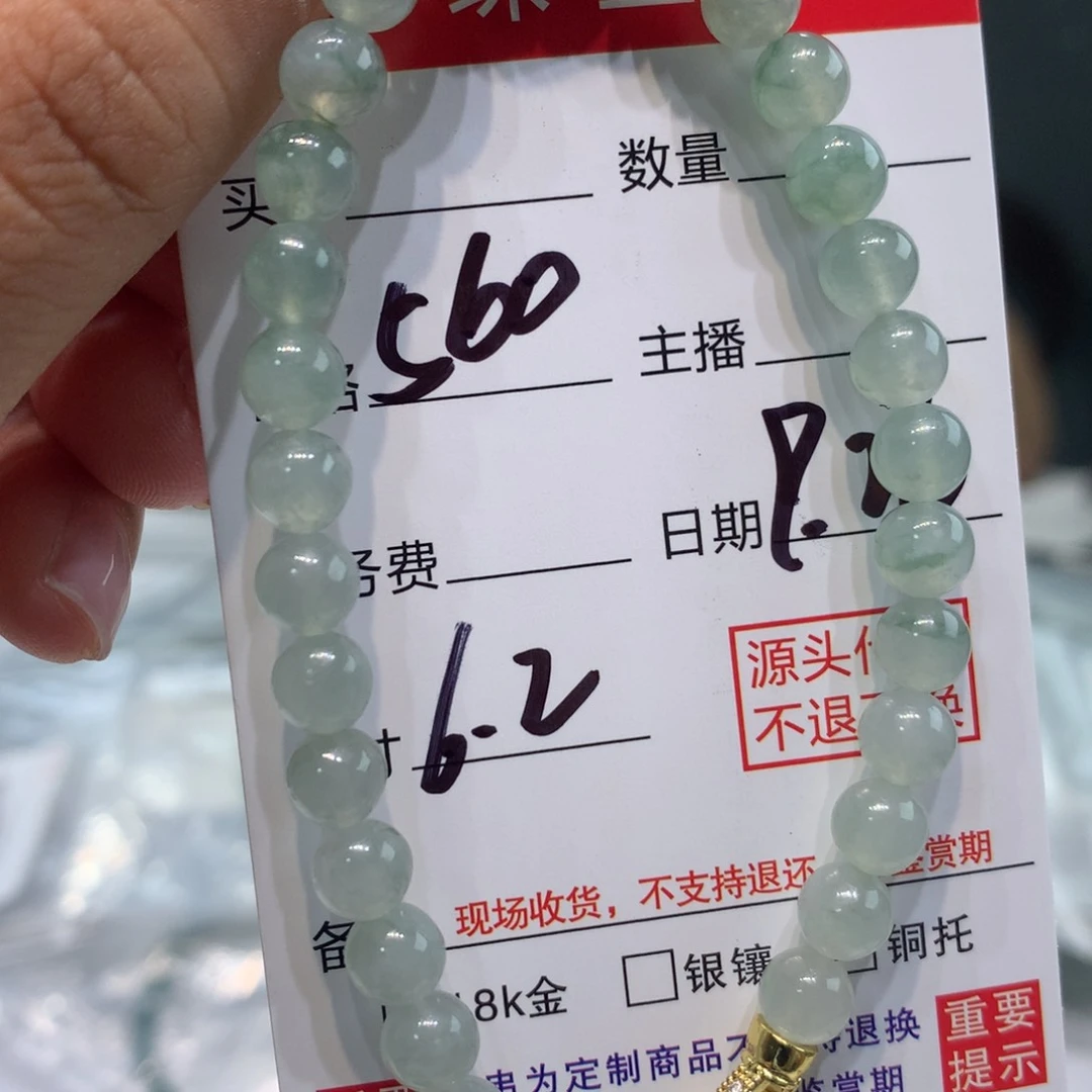 未镶嵌1定制翡翠