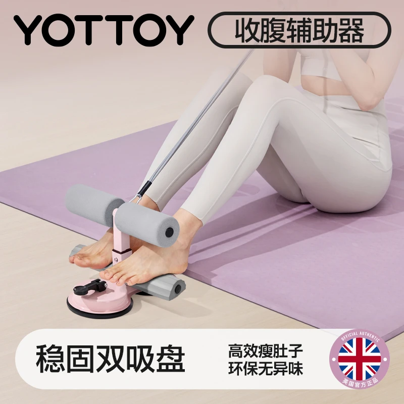 仰卧起坐辅助器卷腹器材脚蹬拉力器拉力绳瘦肚子家用运动固定脚器