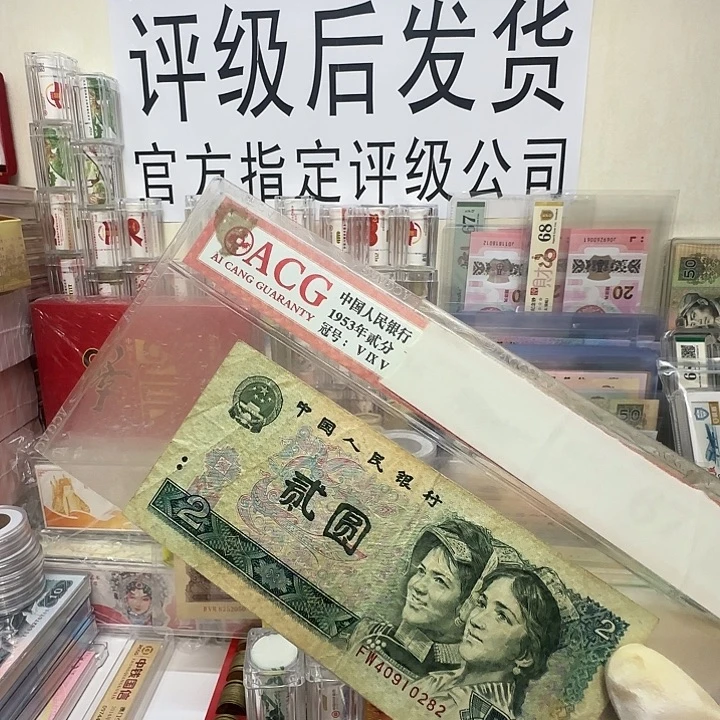 902 绿幽灵 流通品保真。9