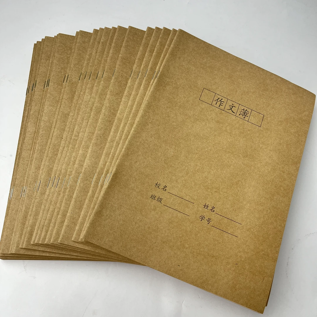 加厚牛皮纸小学生作文本大号