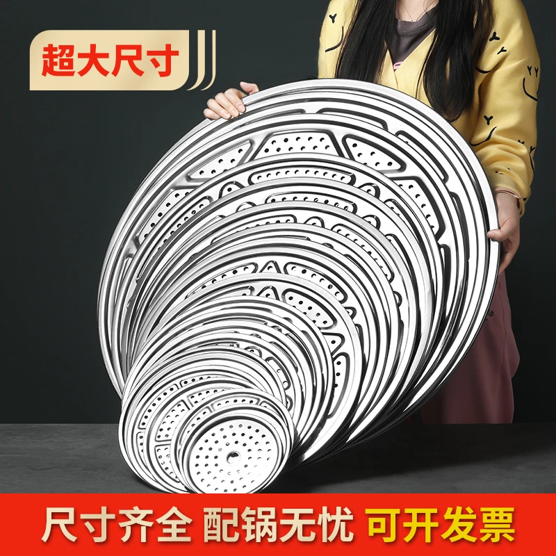 不锈钢蒸盘蒸屉隔水蒸架蒸笼片超大号蒸片宿舍锅隔层蒸格炒锅蒸篦