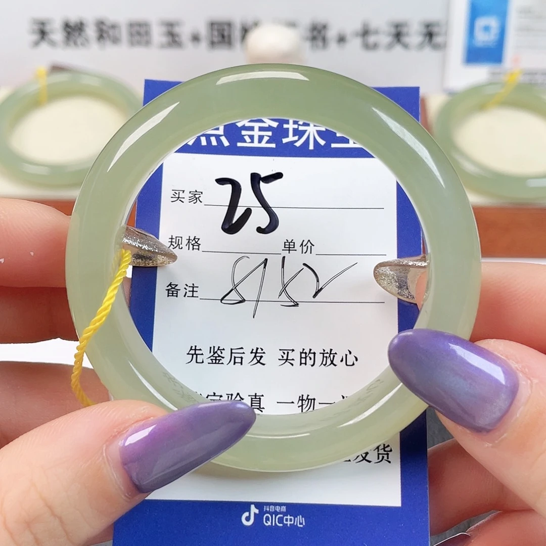 未镶嵌手镯和田玉