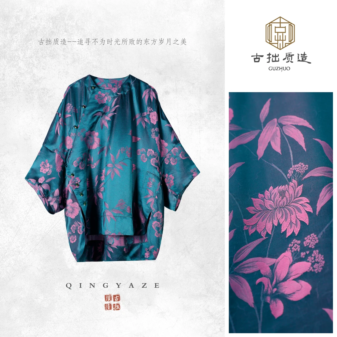 新缎·粉蓝意境！桑蚕丝提花龟背新中式上衣！GZ6433