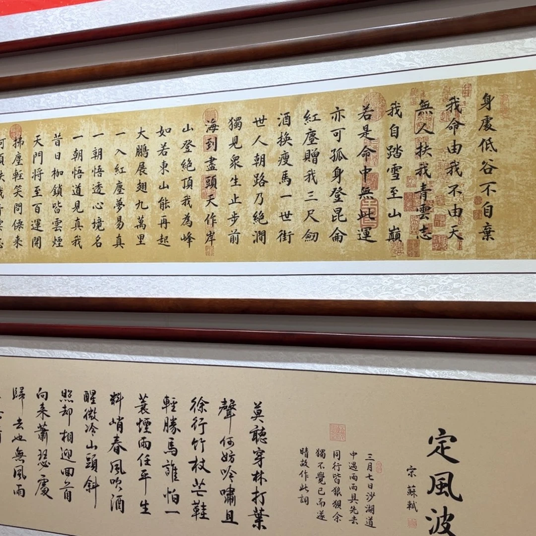不***问书法青云志164×49cm