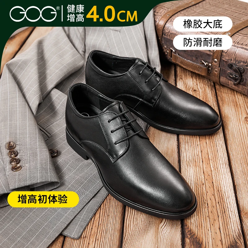 Gog/高哥内增高皮鞋男款秋冬新款商务真皮增高男鞋轻便新郎结婚鞋