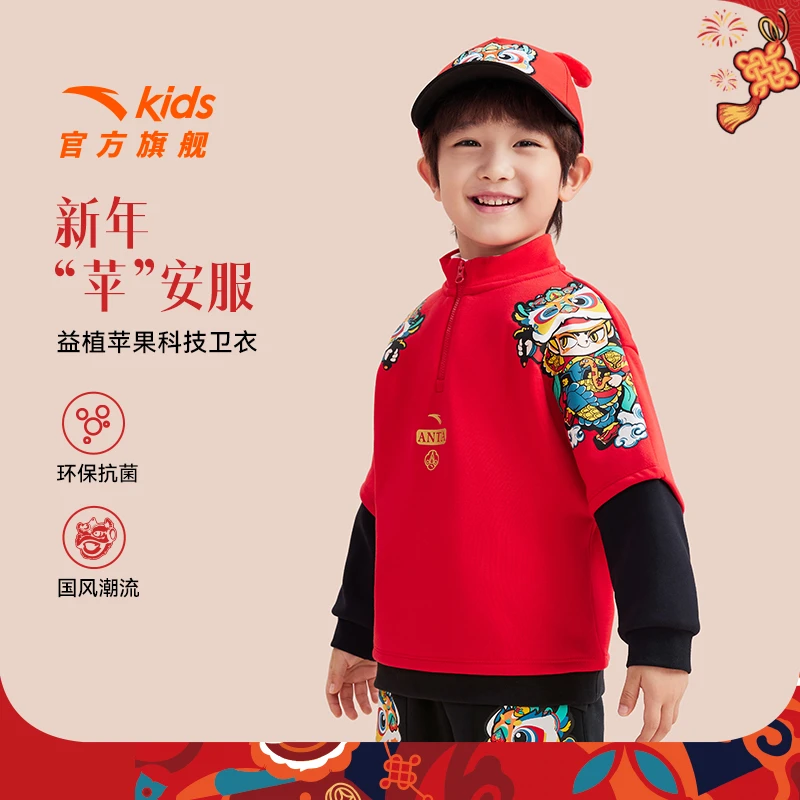 醒狮款安踏儿童男女小童针织套头衫过年红色拼接假两件立领卫衣