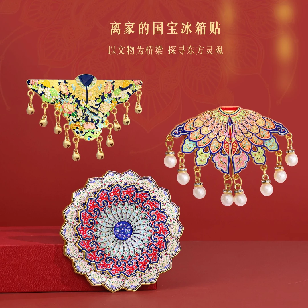 国宝云肩凤冠冰箱贴金属磁吸国风高颜值文创礼物旅游纪念家居装饰