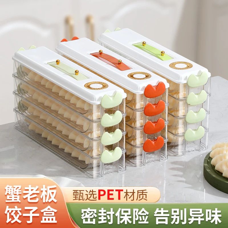 Y饺子盒收纳冰箱用家用食品级透明饺子盒鸡蛋盒速冻盒保鲜收纳盒