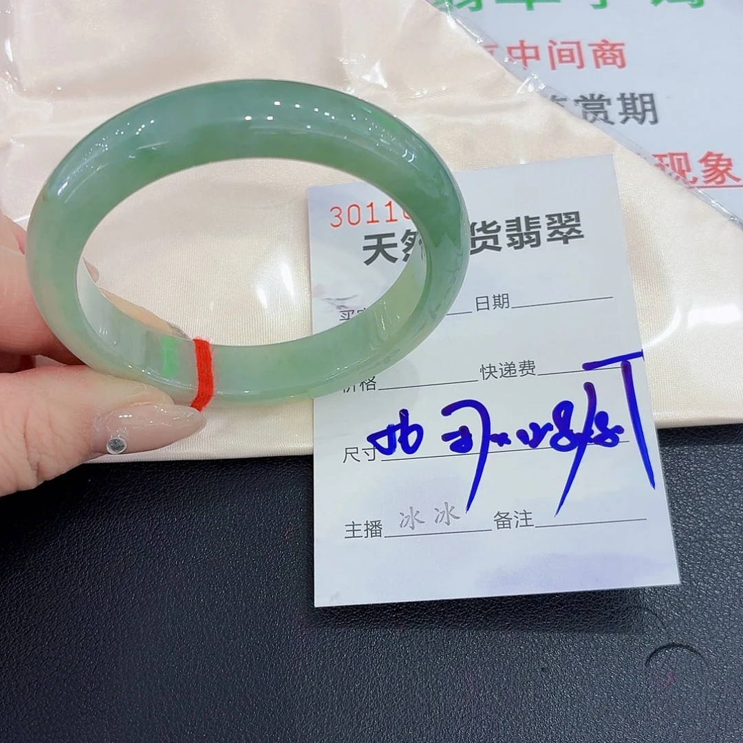 翡翠未镶嵌手镯翡翠57～56圈口（强推）