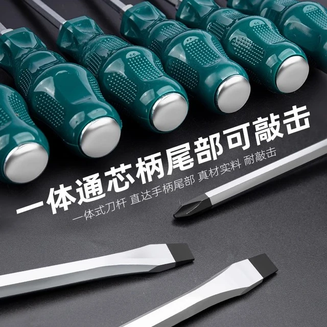 一字穿心螺丝刀可敲击一体通芯十字工业磁撬棍高硬度梅花平口起子
