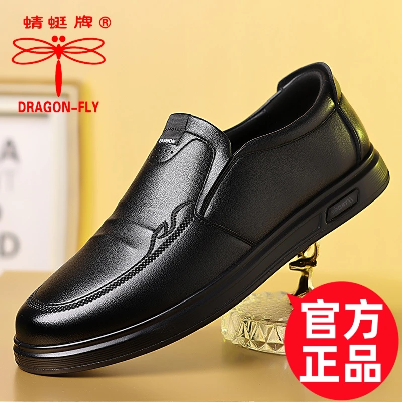 蜻蜓牌男鞋新款男士休闲皮鞋男商务韩版透气一脚蹬软皮软底爸爸鞋