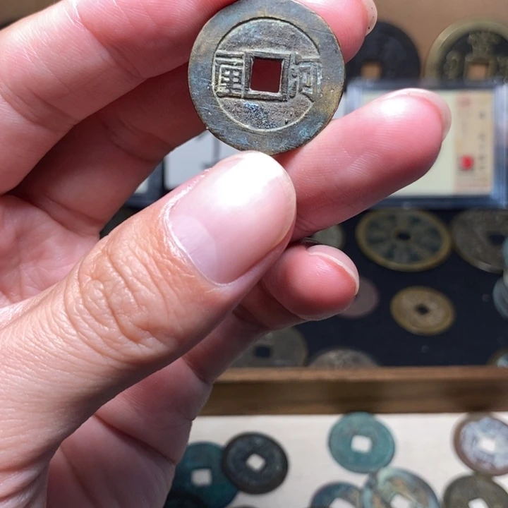 润***同顺治通宝河一厘钥匙扣