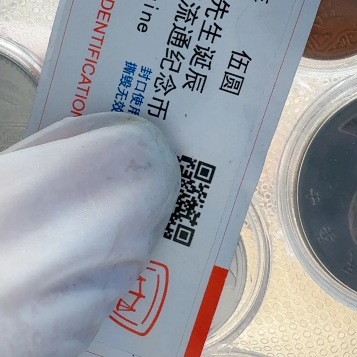 其他普通金属硬币，套装12枚，部分流通品