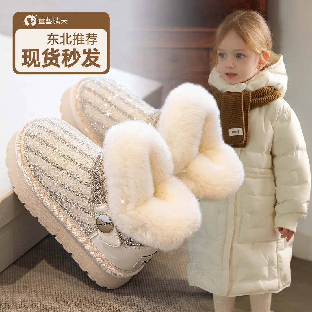 童梦晴天女童雪地靴公主风冬季儿童棉鞋东北靴子女孩加绒加厚防滑