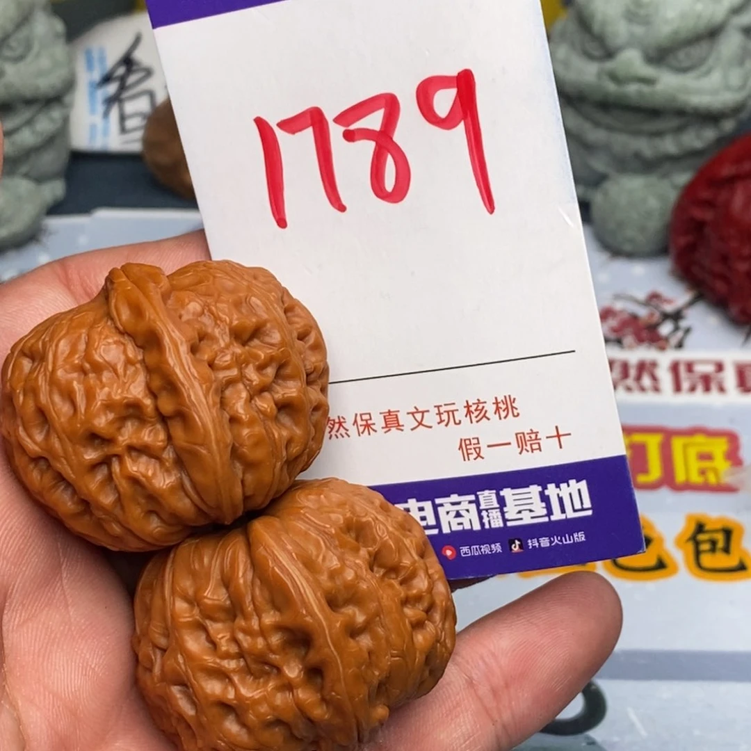 文玩核桃把件核桃