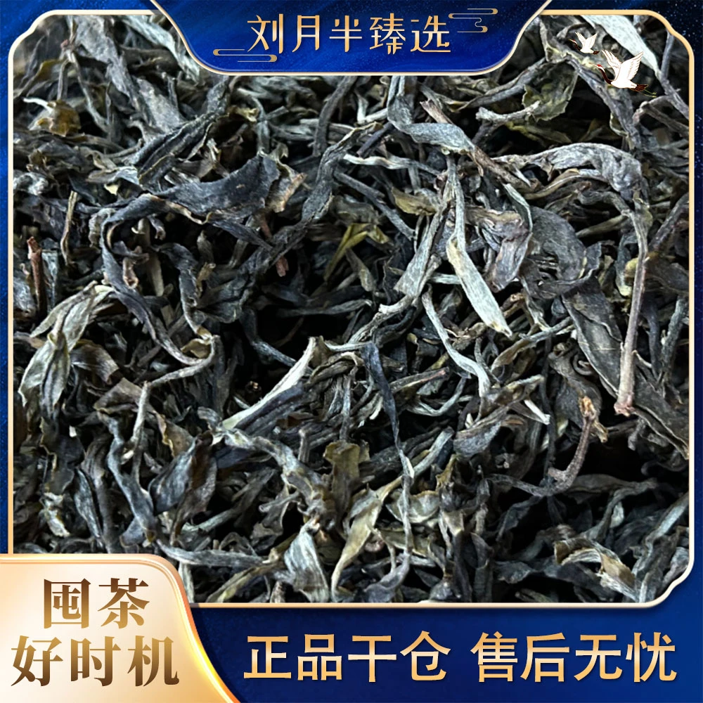 2019年 困鹿山古树挑采 普洱茶散茶生茶
