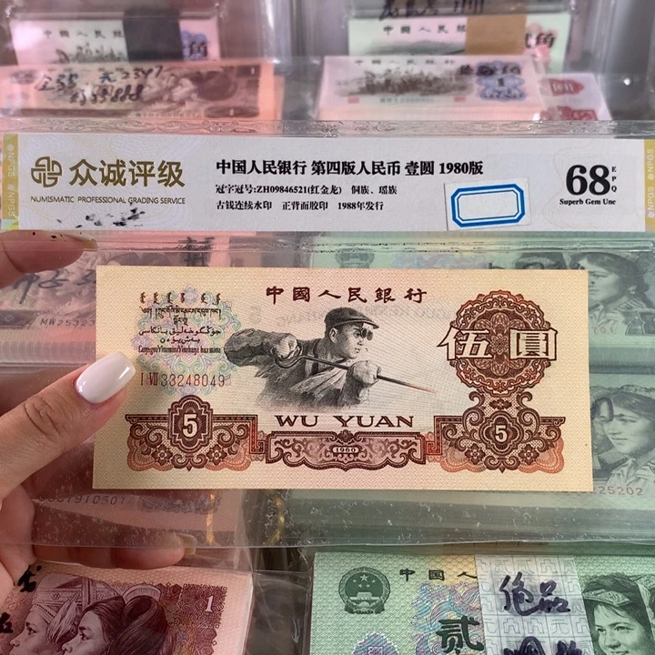 炼钢5元全新一张，保真号码随机