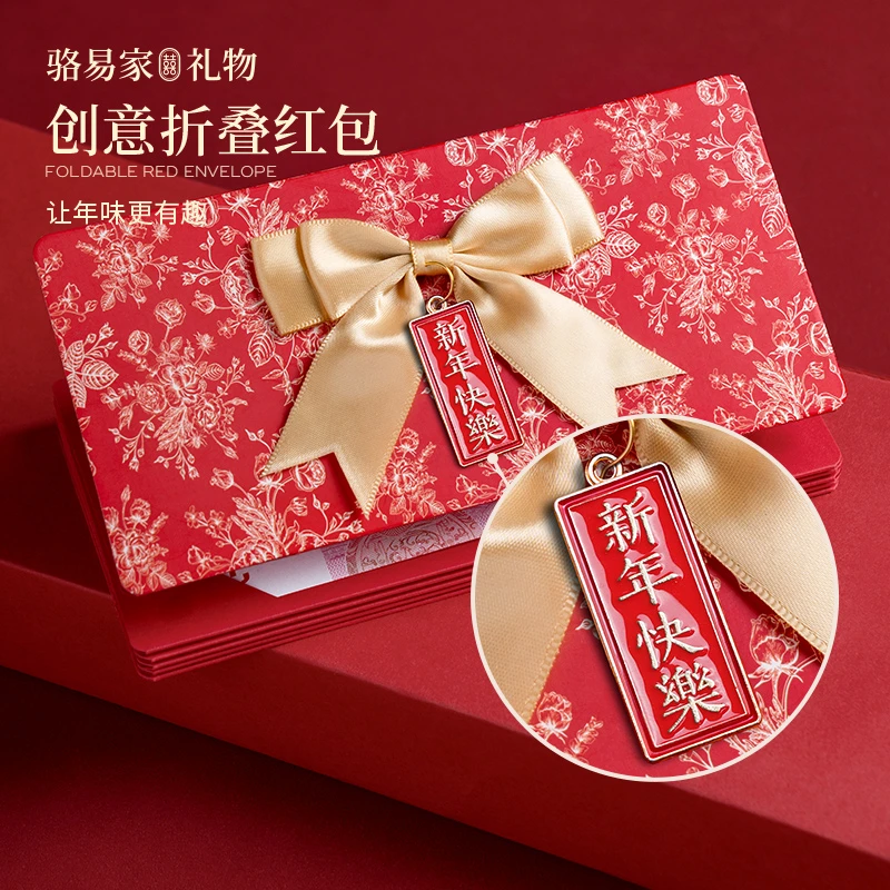 骆易家新年红包折叠惊喜利是封生日创意仪式感送男女朋友礼物结婚