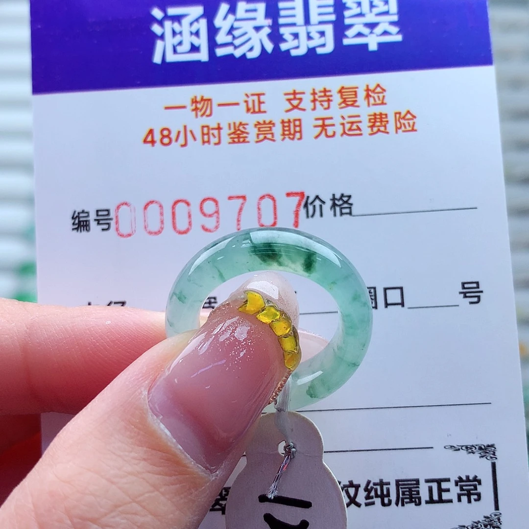 b***u翡翠未镶嵌戒指翡翠
