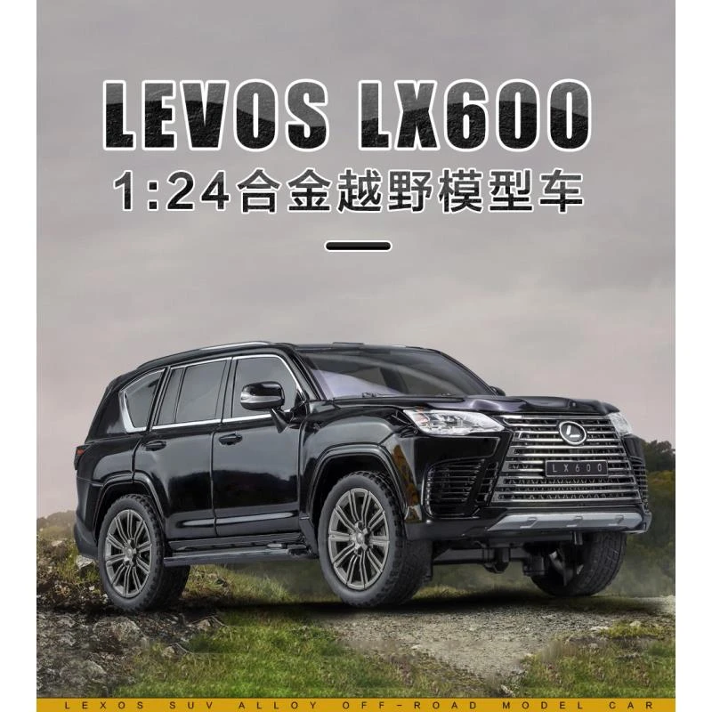 【合金模型】1:24雷克萨斯LX600合金模型收藏送礼玩具礼物品质质量