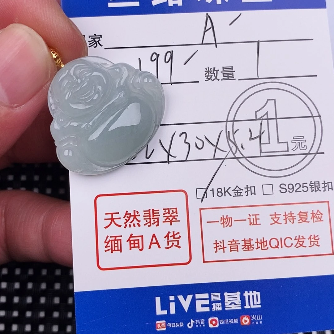 翡翠颈饰18K金镶嵌A****案挂件