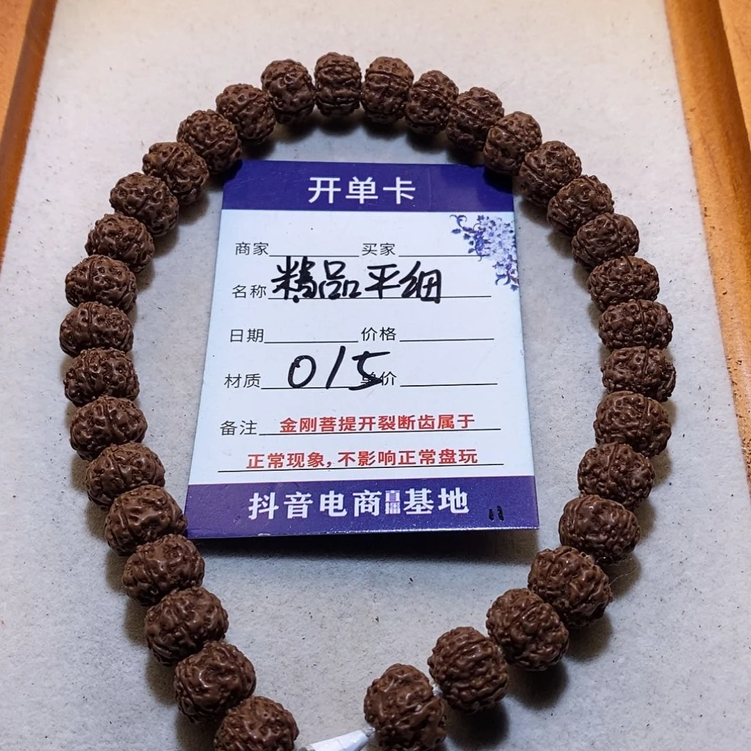金刚菩提手串精品平细